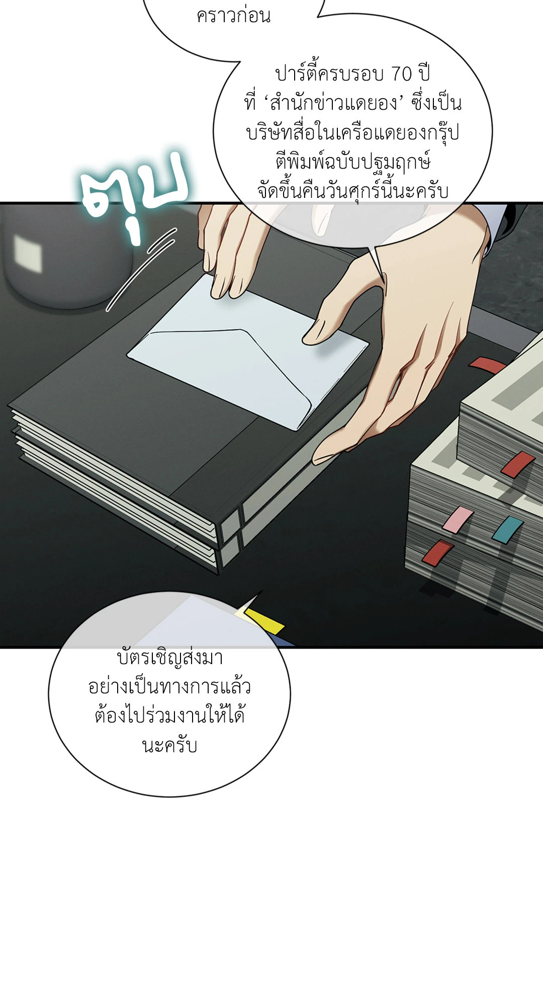 หน้า 31