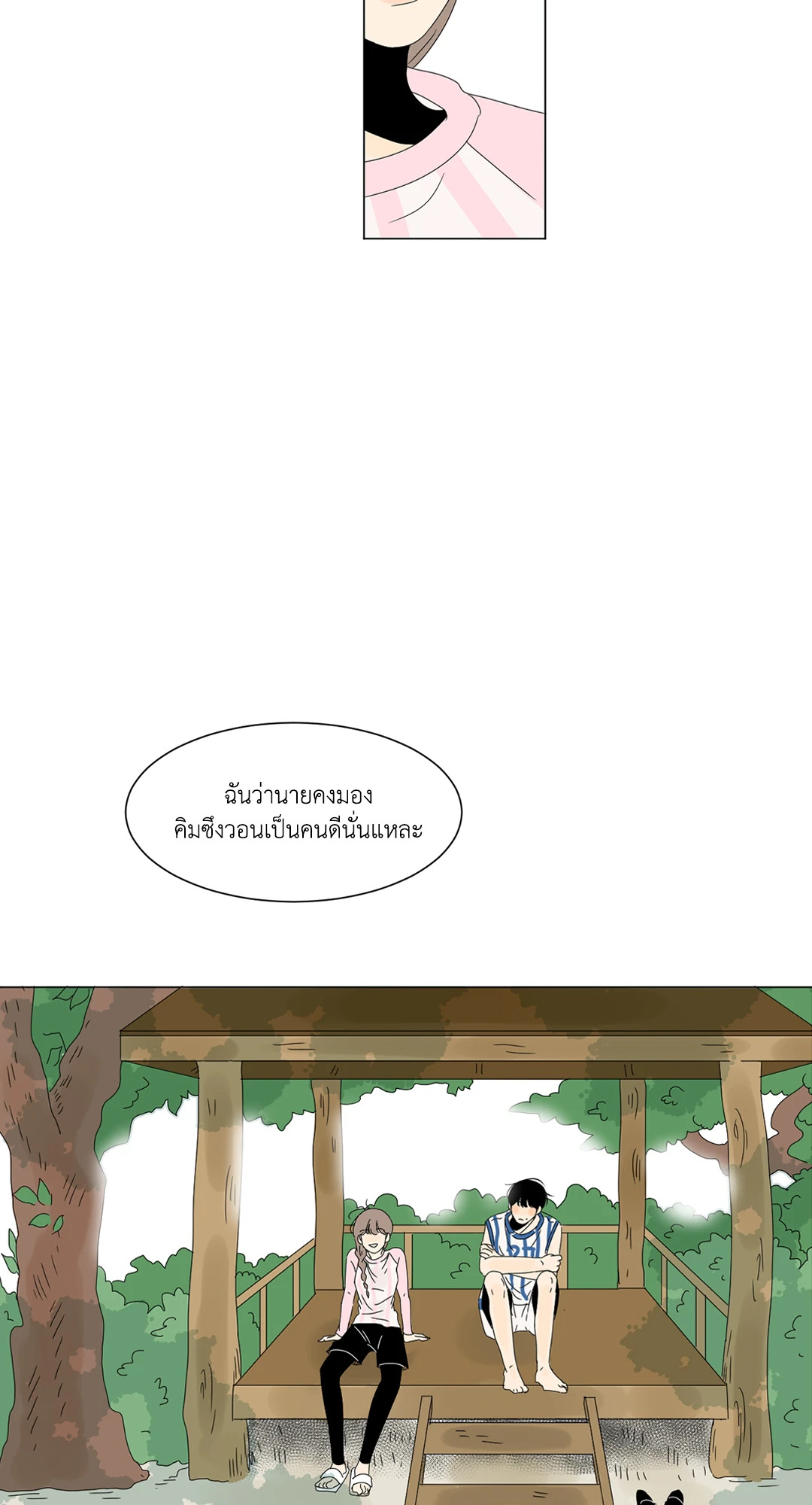หน้า 25
