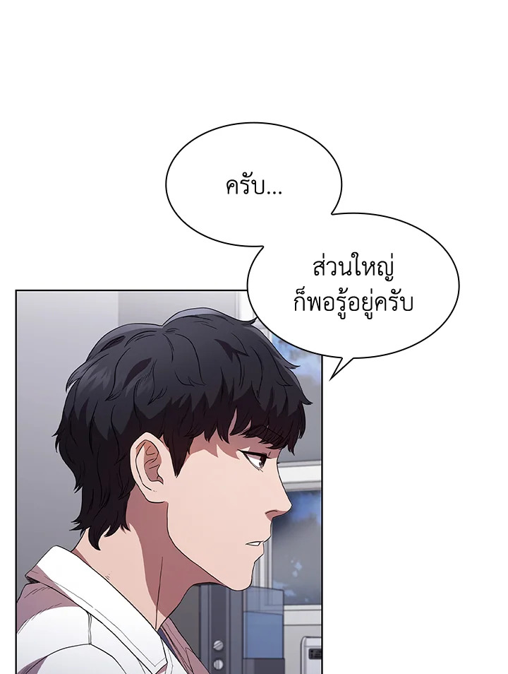 คุณหมอชเวแทซู | Dr.Choi Tae-Soo ตอนที่ 85 - รูปที่ 2