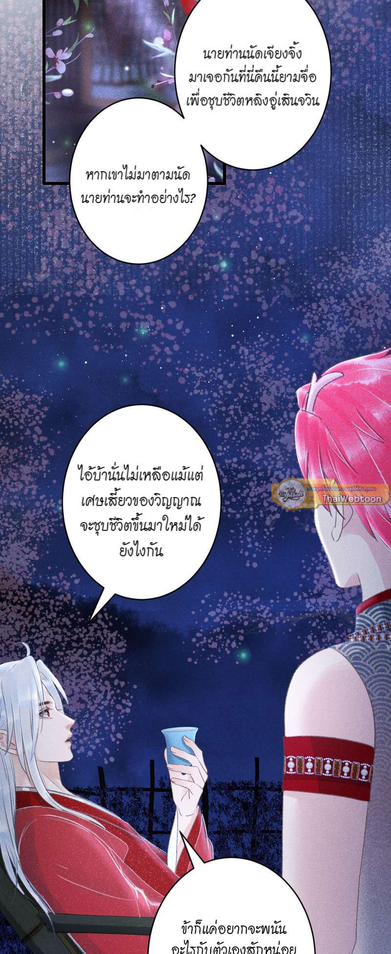 หน้า 51