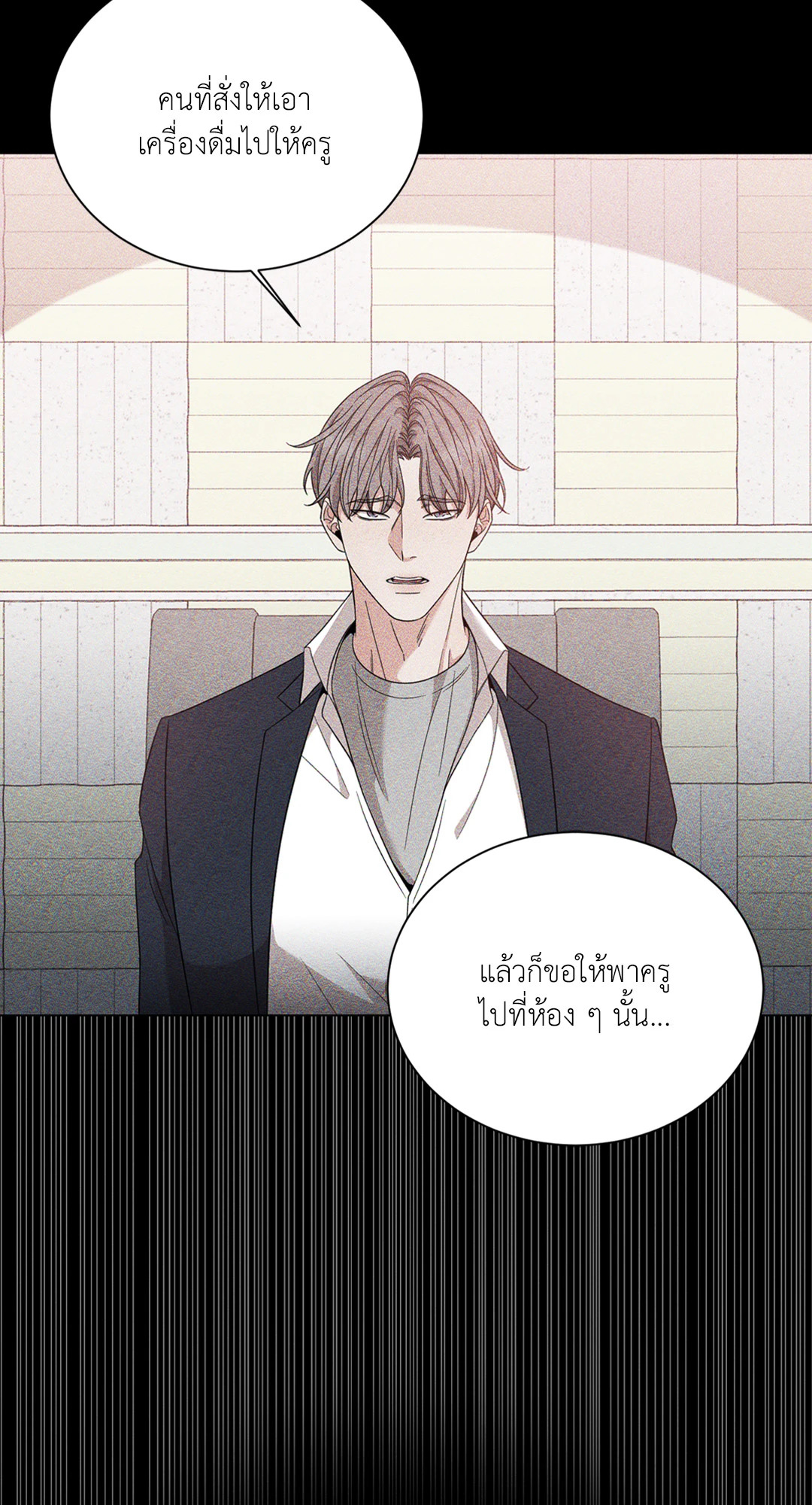 Minmotion Syndrome ตอนที่ 10 - รูปที่ 2