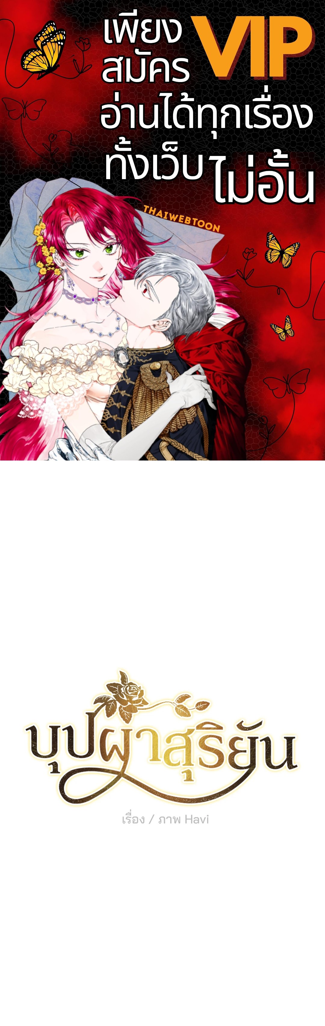 บุปผาสุริยัน | Sun Flower ตอนที่ 56 - รูปที่ 1