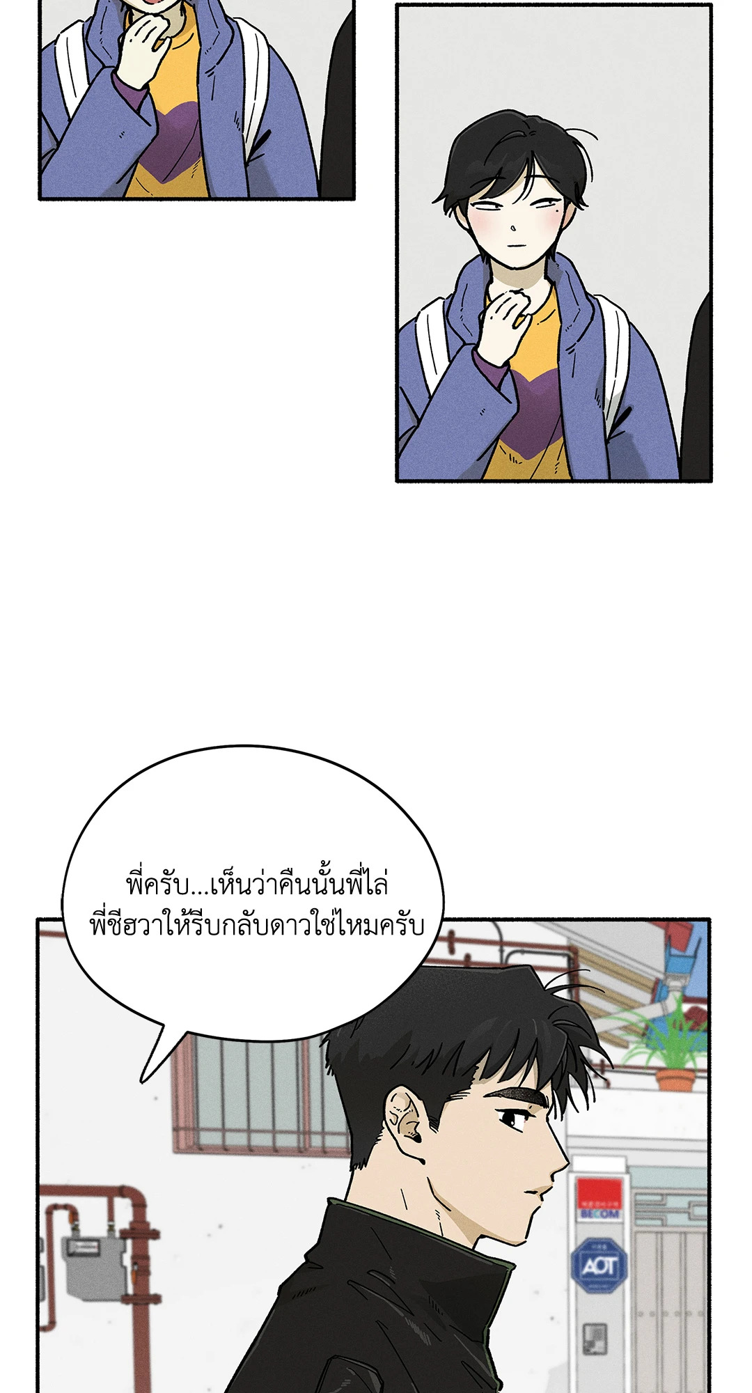 หน้า 8