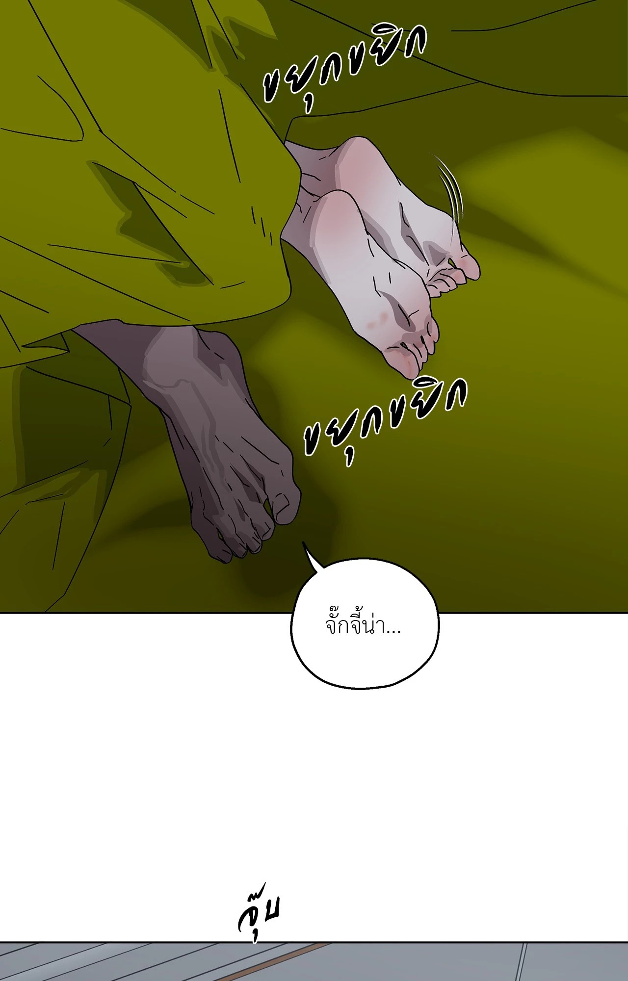 In the Deep (+R) ตอนที่ 76 - รูปที่ 2