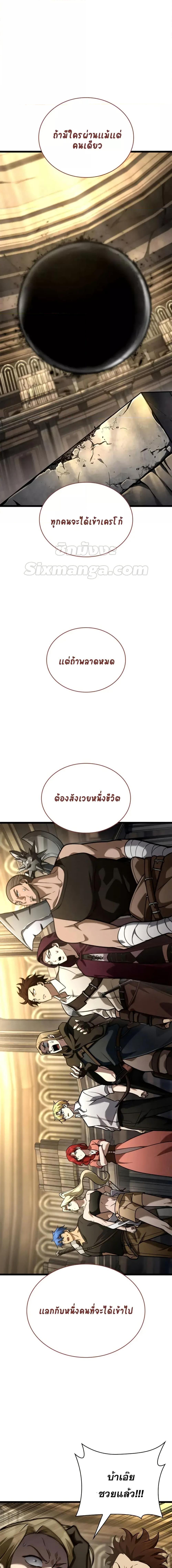 Infinite Mage ตอนที่ 120 - รูปที่ 2