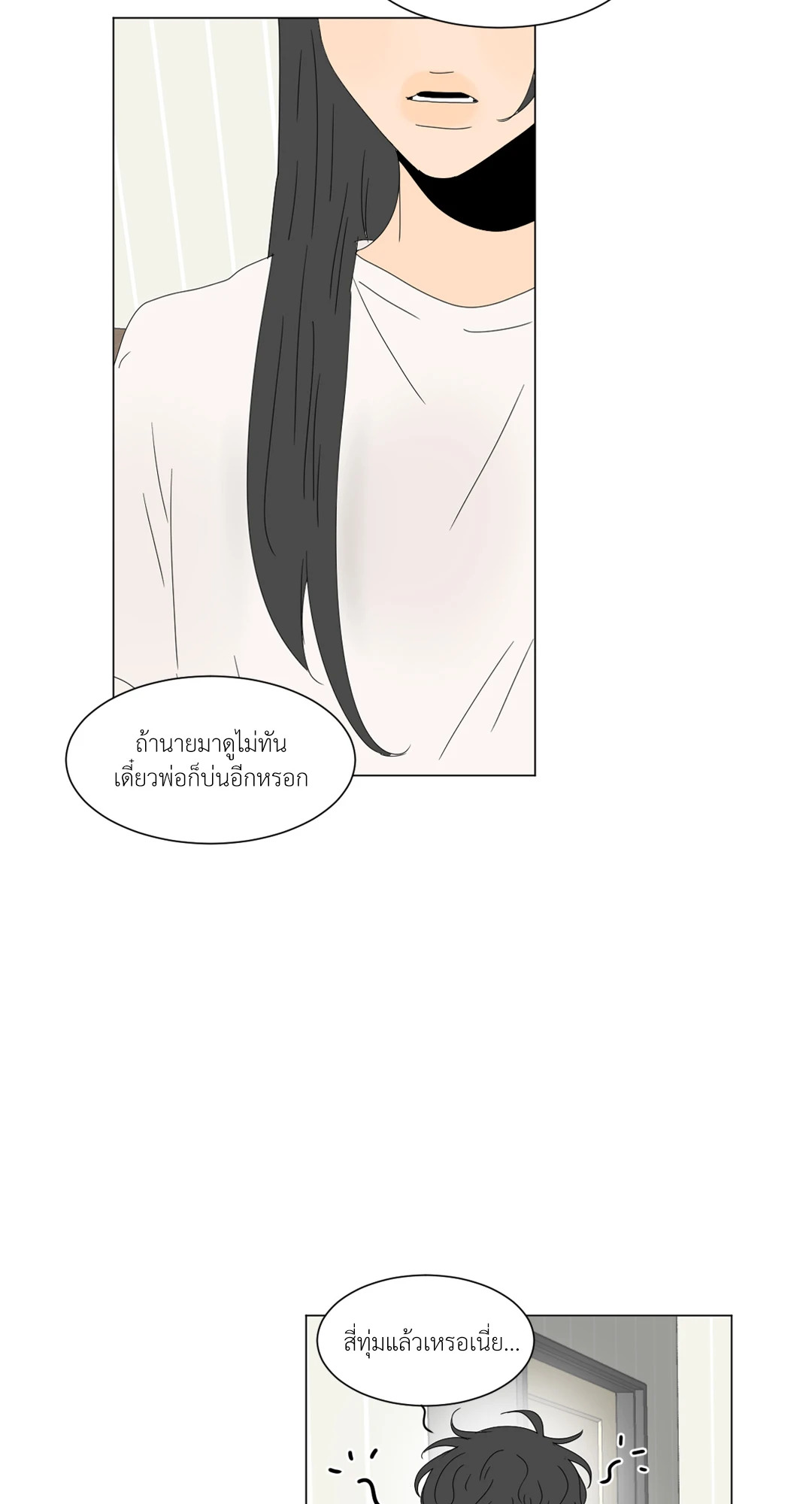 ลีฮีซู ห้อง 2 ตอนที่ 79.07 - รูปที่ 2