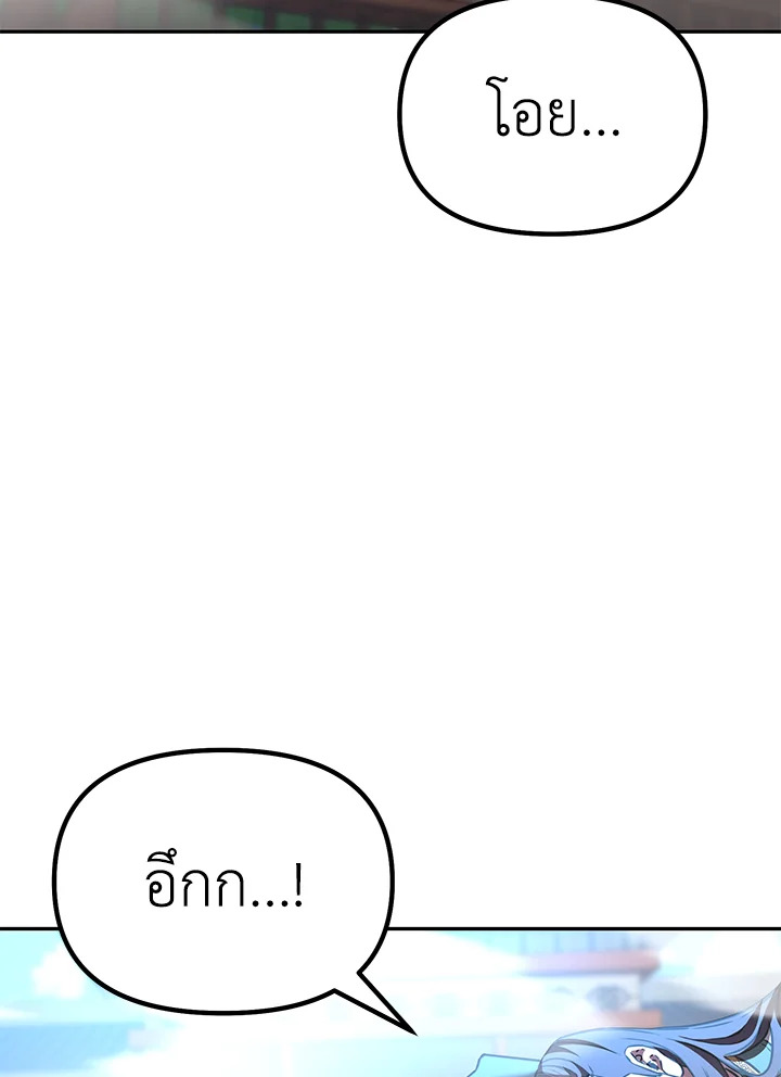 อดีตแรงเกอร์แห่งยุทธภพ | The Previous Life Murim Ranker ตอนที่ 96 - รูปที่ 2