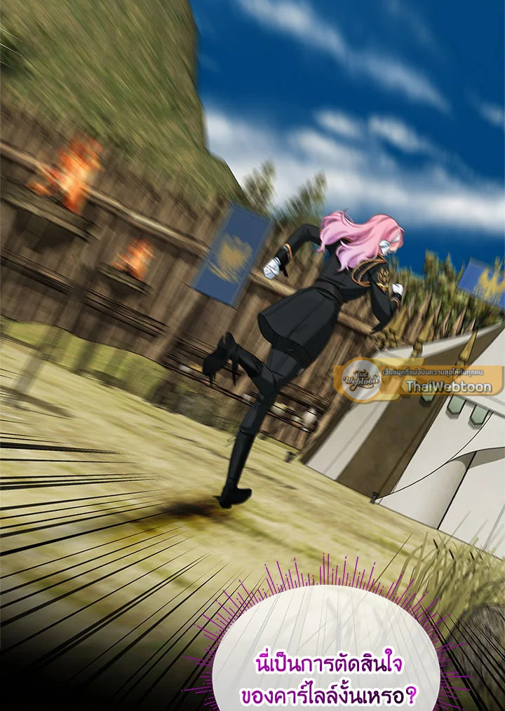 เลดี้จอมบงการ ตอนที่ 108 - รูปที่ 2