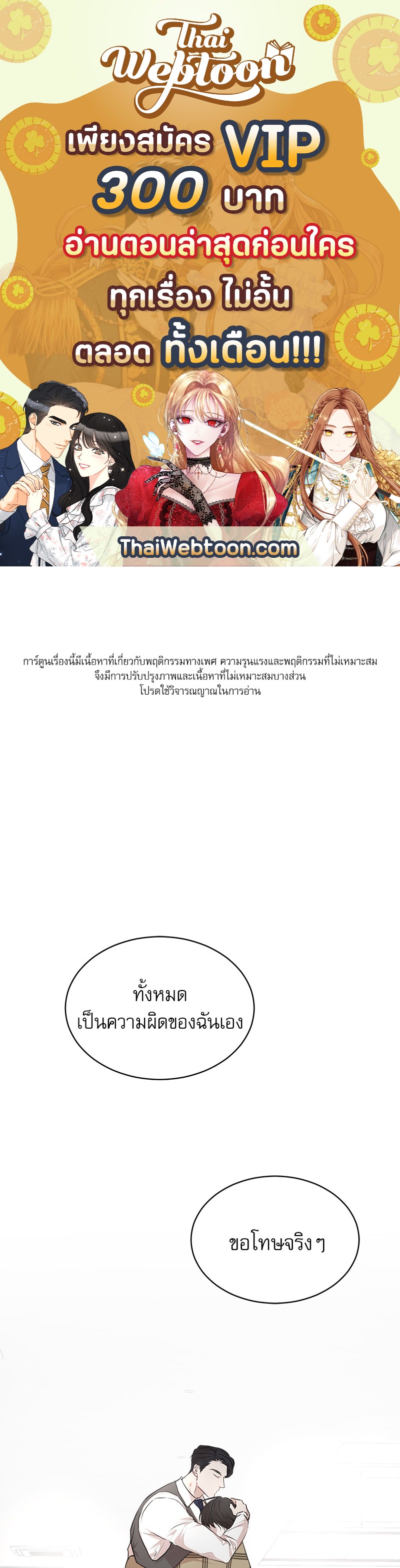 The Origin of Species ตอนที่ 39 - รูปที่ 1