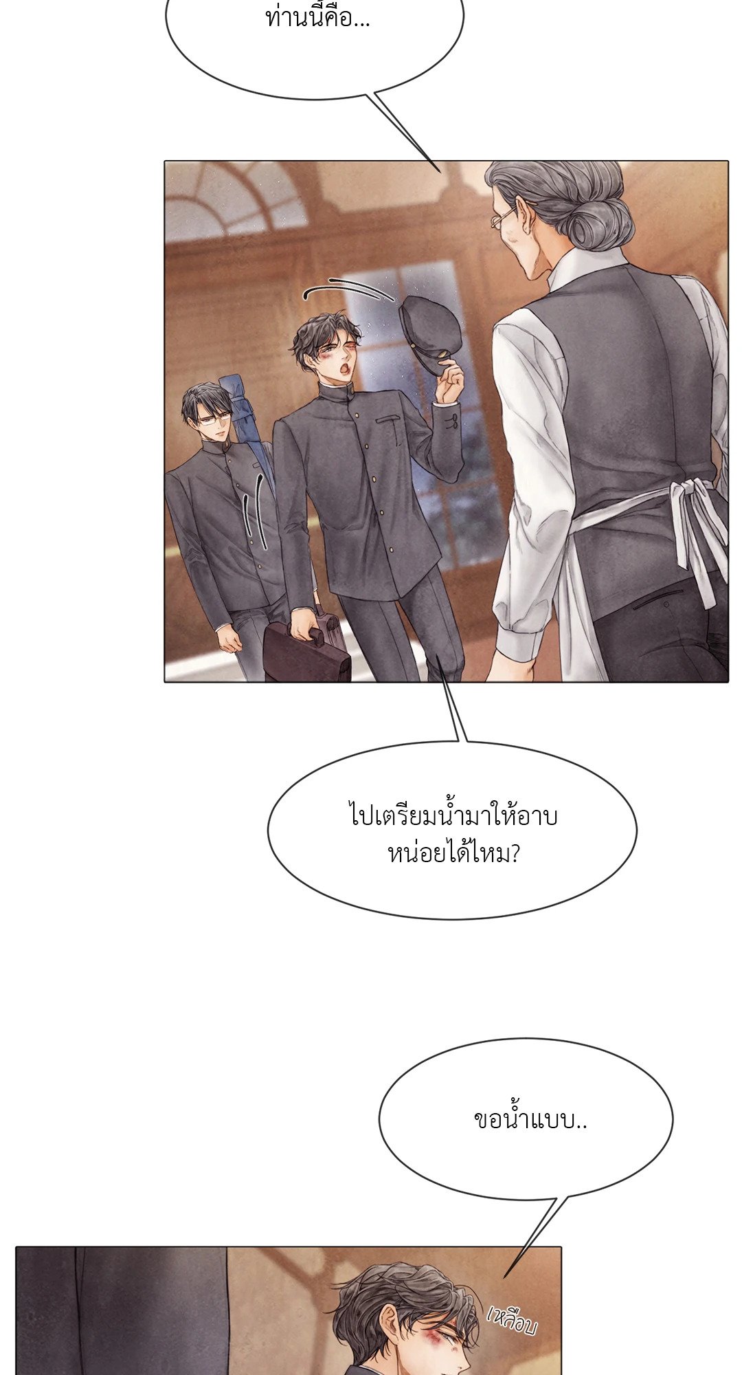 แผนร้ายกลายรัก ตอนที่ 44 - รูปที่ 2
