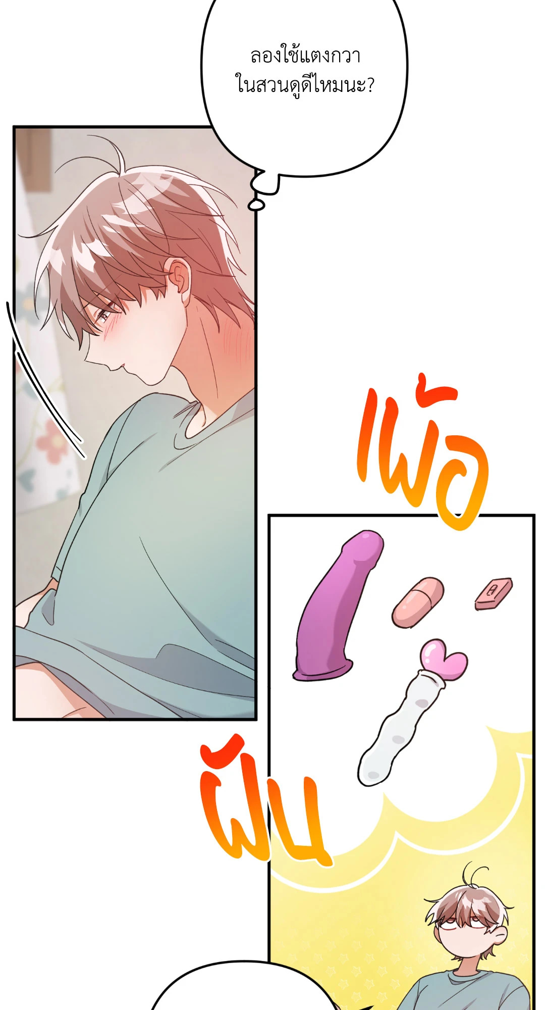 หน้า 29