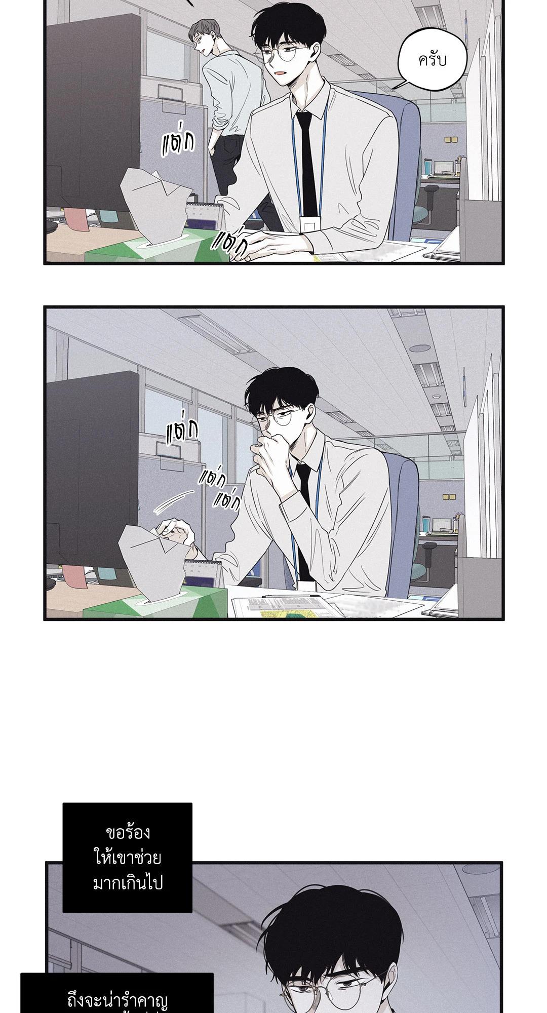 หน้า 21