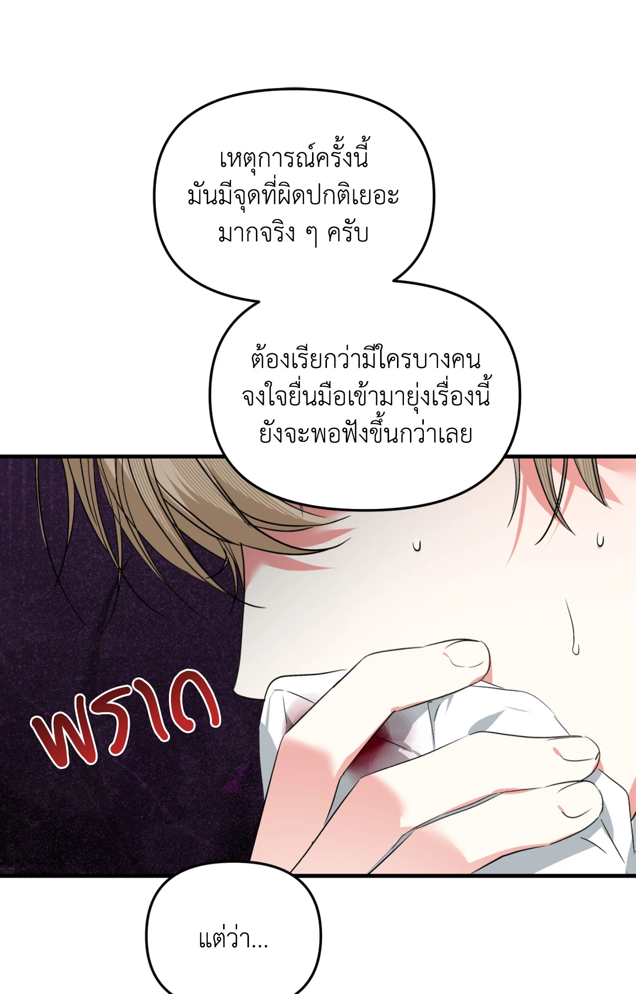 หน้า 50