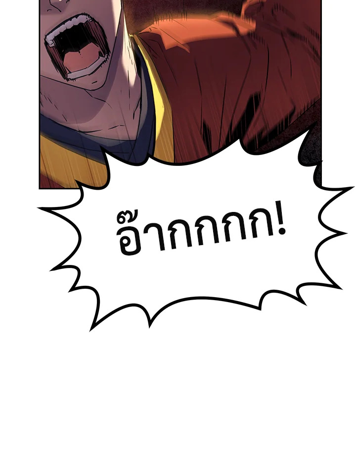 อดีตแรงเกอร์แห่งยุทธภพ | The Previous Life Murim Ranker ตอนที่ 3 - รูปที่ 2