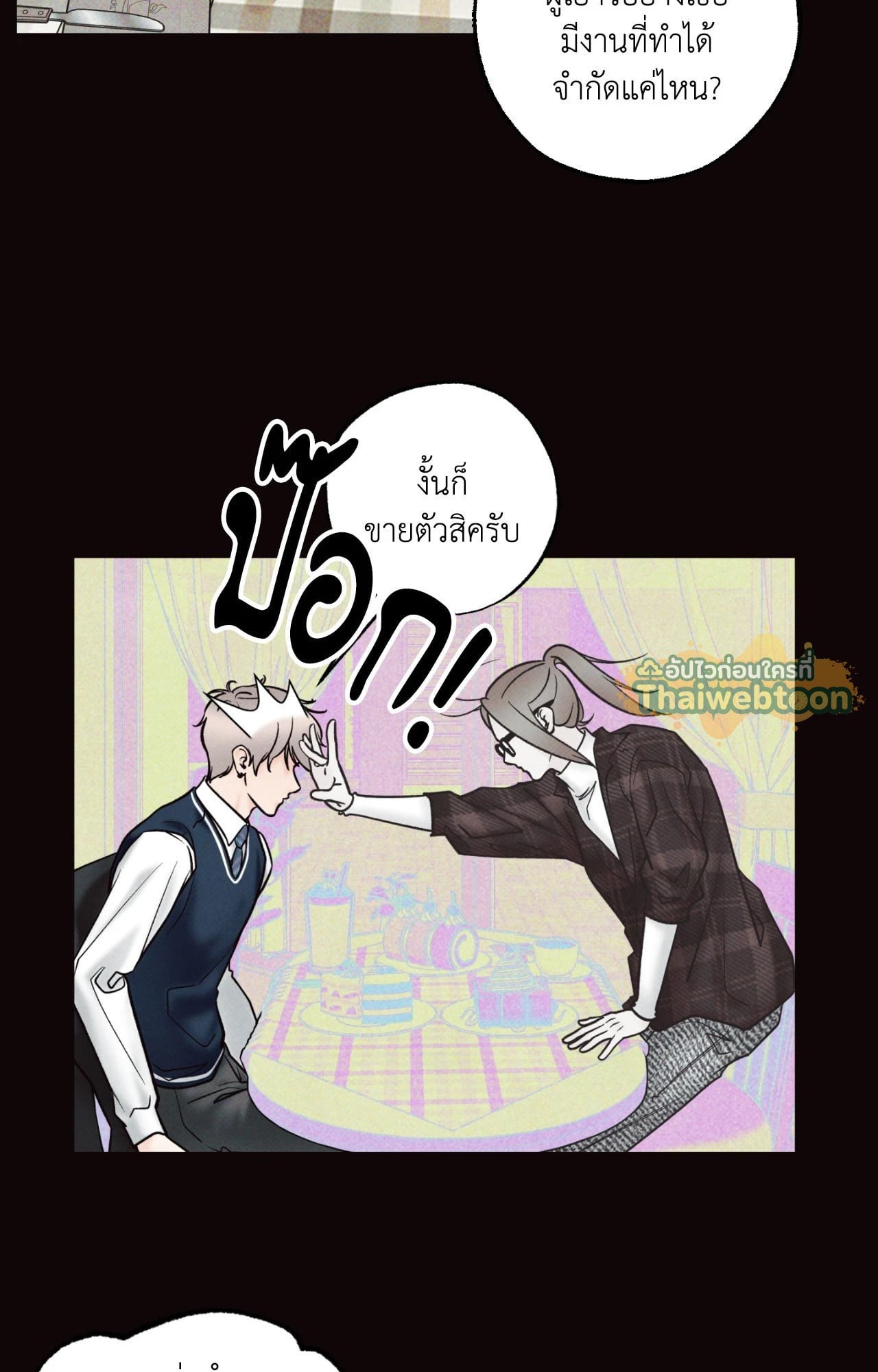 หน้า 53