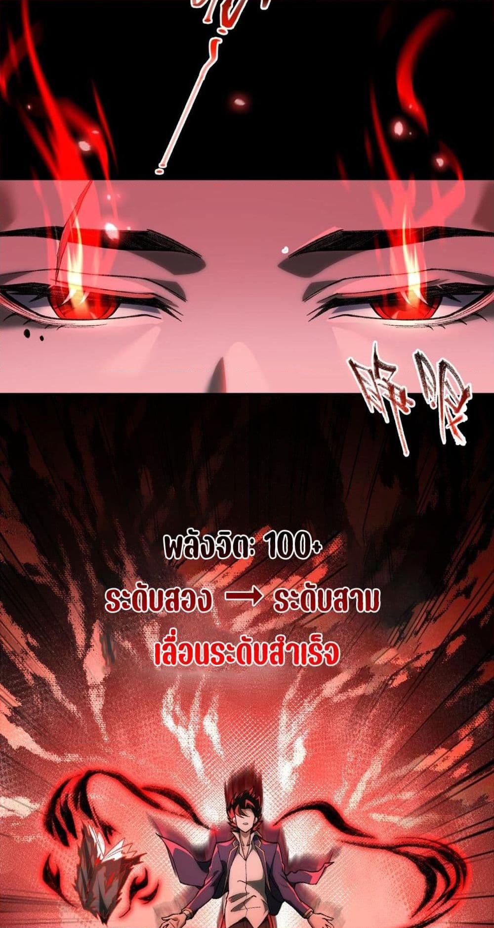 I Created An Urban Legend ตอนที่ 14 - รูปที่ 2