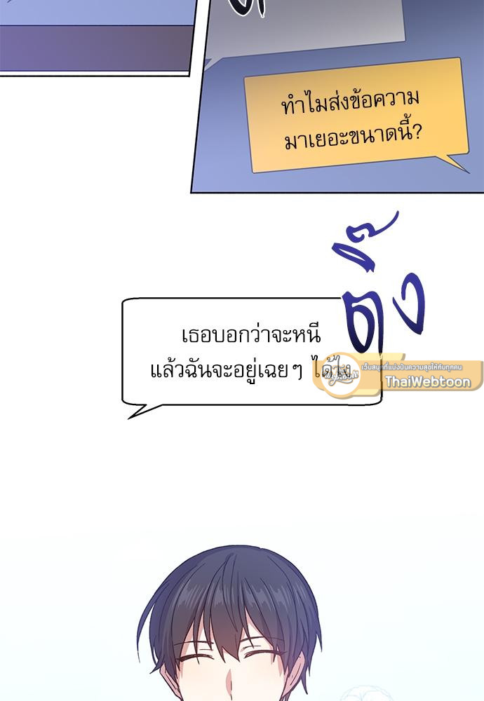 Candy man (R+) ตอนที่ 16 - รูปที่ 2