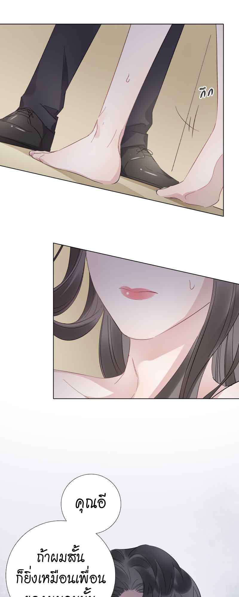 ปลอมนัก รักซะให้เข็ด | The Drug-Queen Hasn't Gotten A proposal Yet ตอนที่ 8 - รูปที่ 2