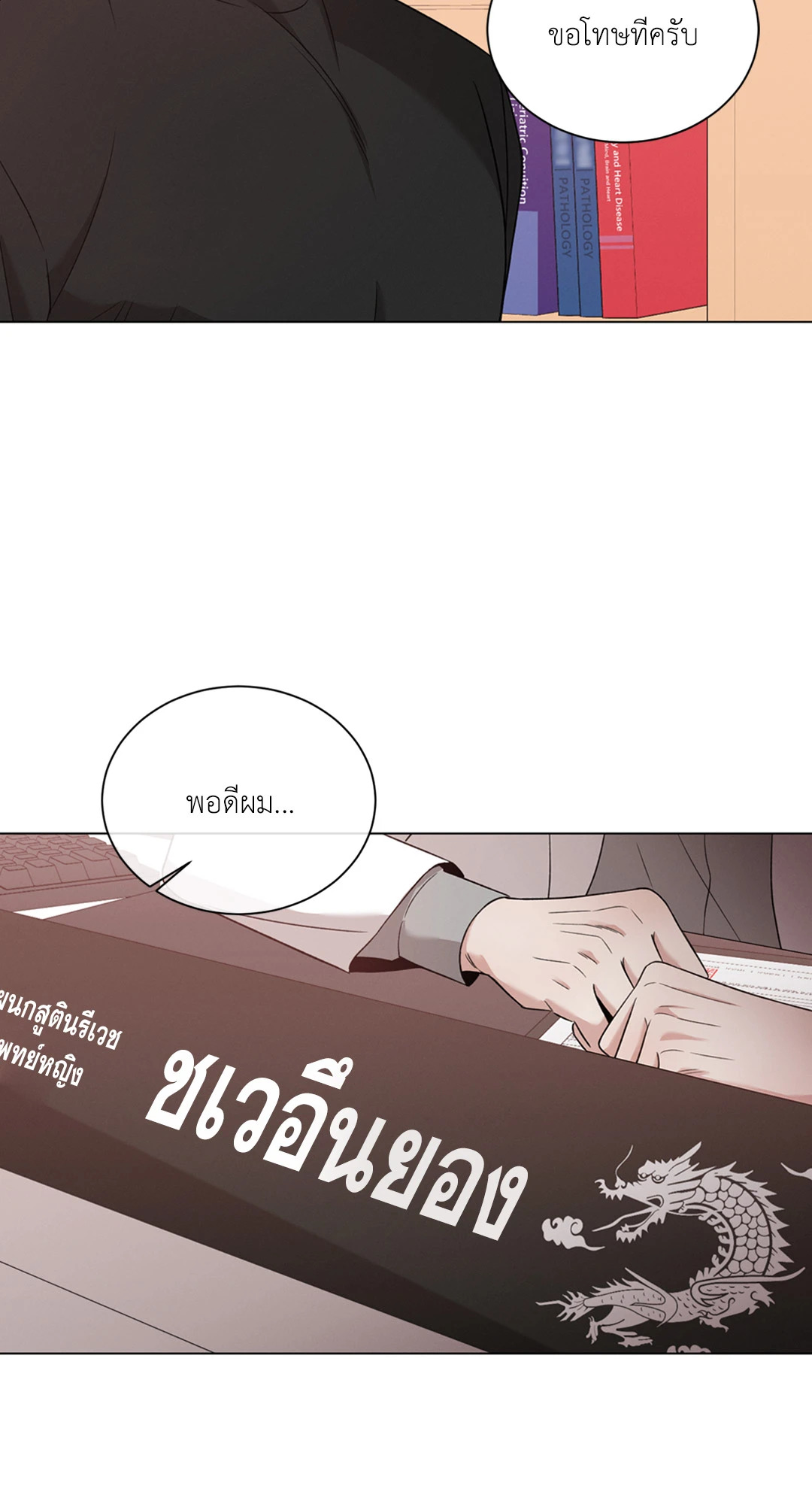 หน้า 21