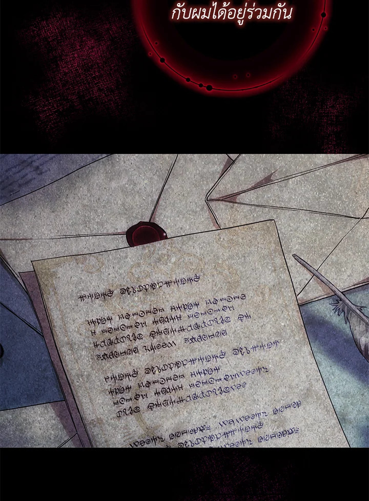 ฉันกลายเป็นภรรยาของพระเอก | I Became the Wife of the Male Lead ตอนที่ 73 - รูปที่ 2