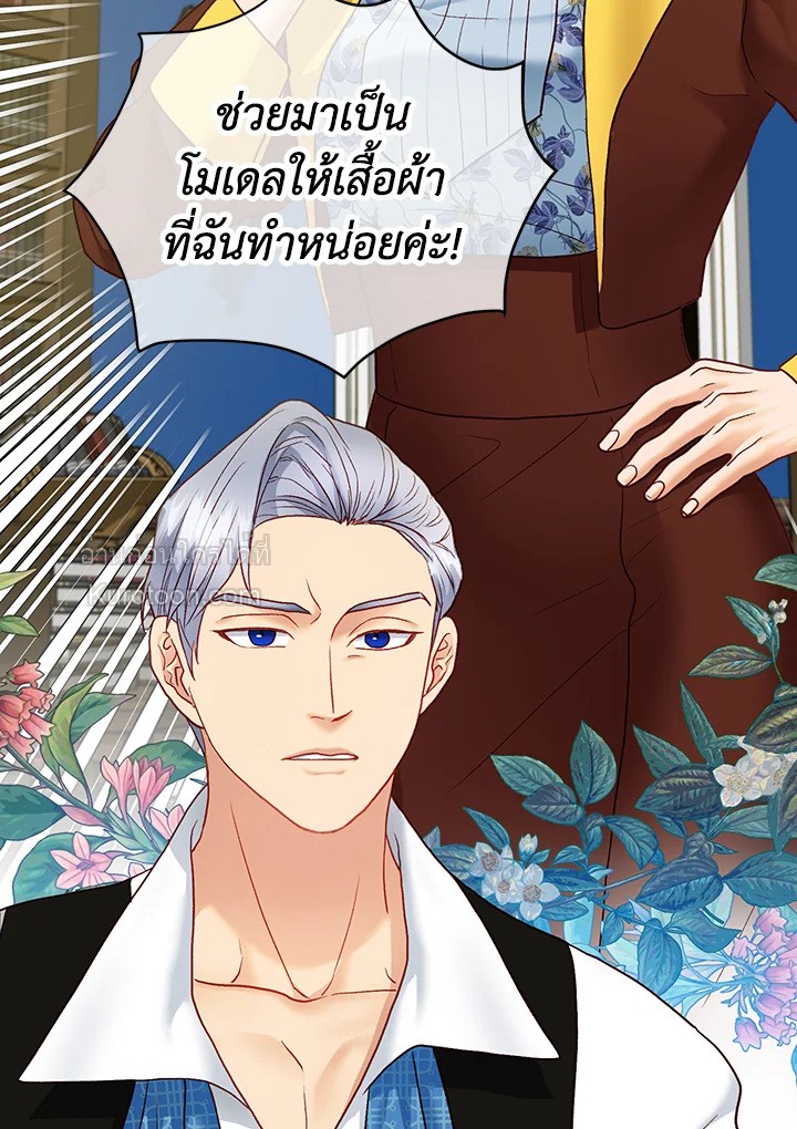 ชีวิตอันหรูหราของเมียน้อยกำมะลอ | The Glamorous Life of the Fake Mistress ตอนที่ 32 - รูปที่ 2