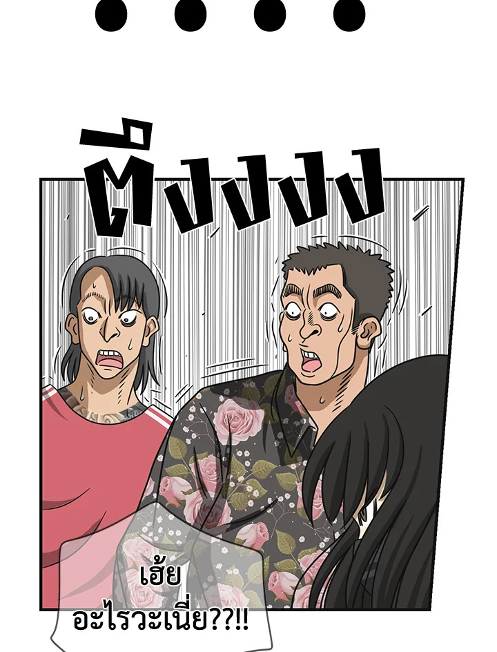 The Uncanny Counter ตอนที่ 67 - รูปที่ 2