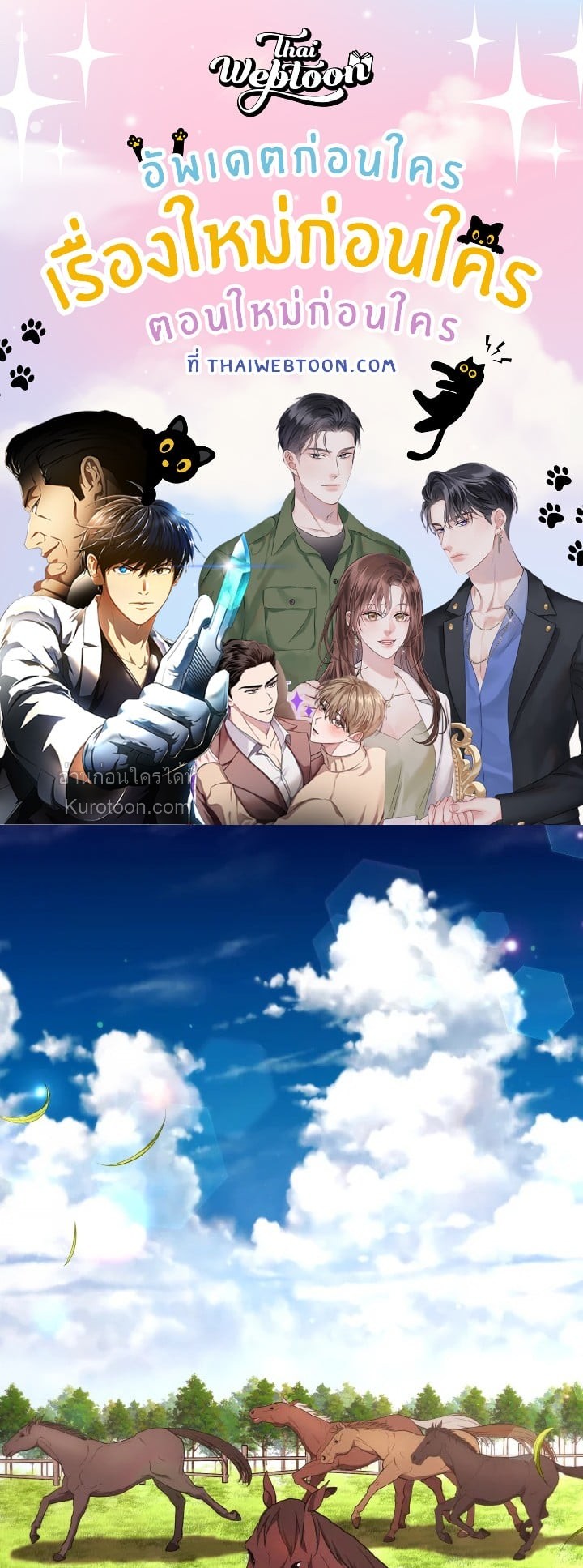 ห้วงราตรีของอเดอลีน | Adeline's Deep Night ตอนที่ 59 - รูปที่ 1