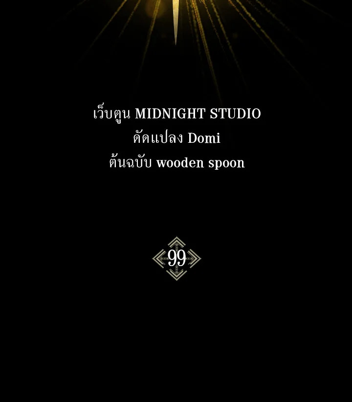 คู่มือการใช้งานของนักข้ามเวลา | Regressor Instructional Manual ตอนที่ 99 - รูปที่ 2