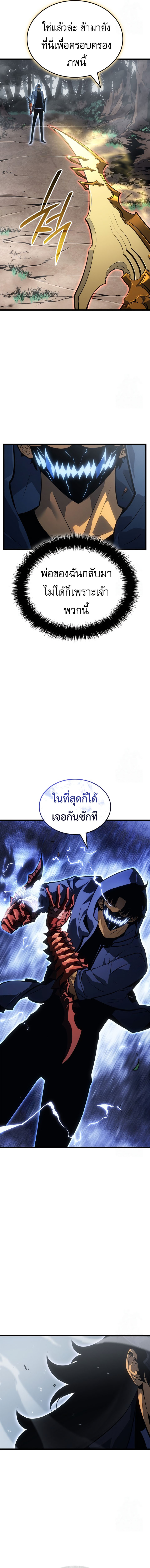 Solo Leveling: Ragnarok โซโล่เลเวลลิ่ง แร็คนาร็อค ตอนที่ 39 - รูปที่ 2