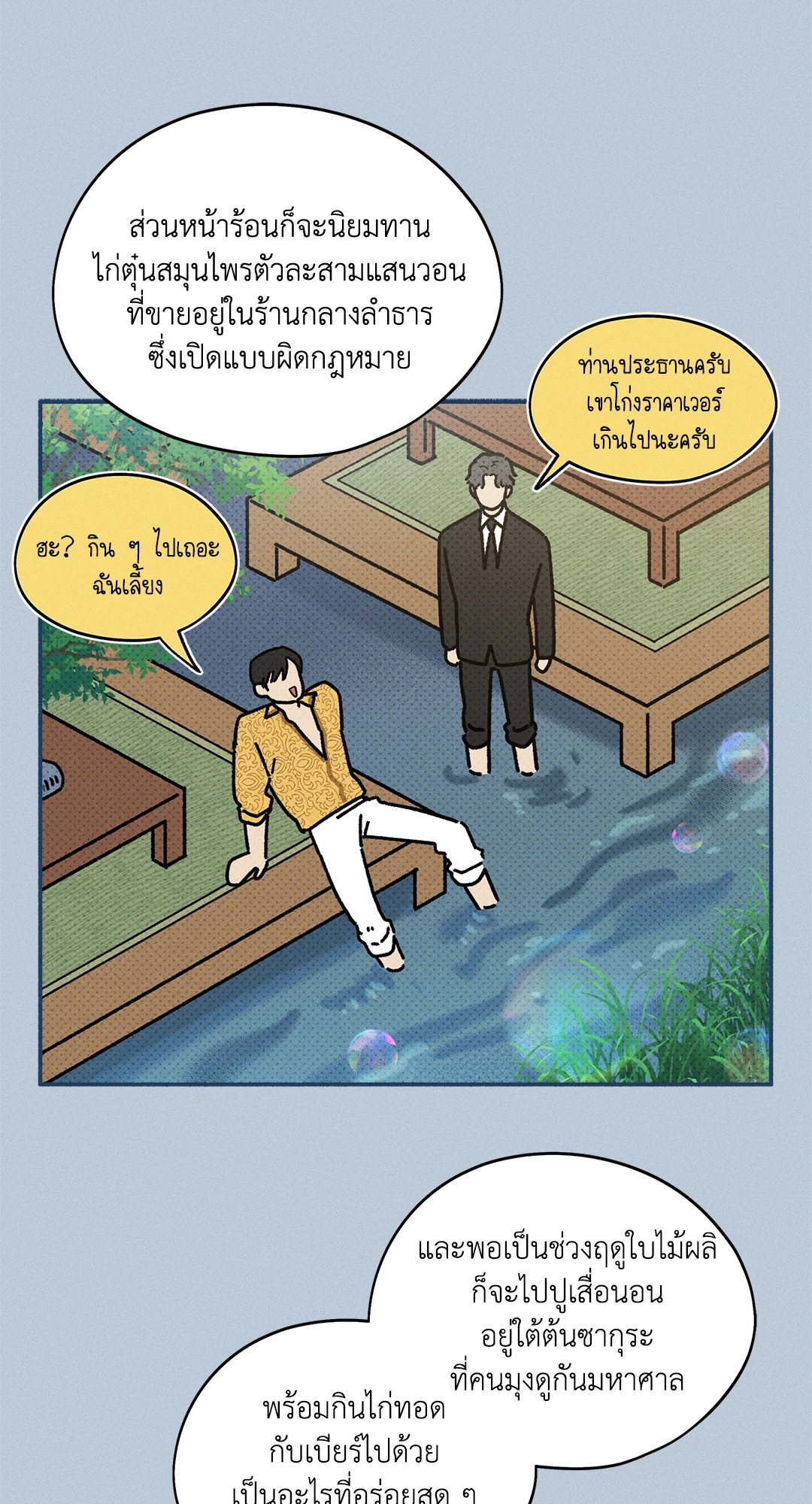 หน้า 28