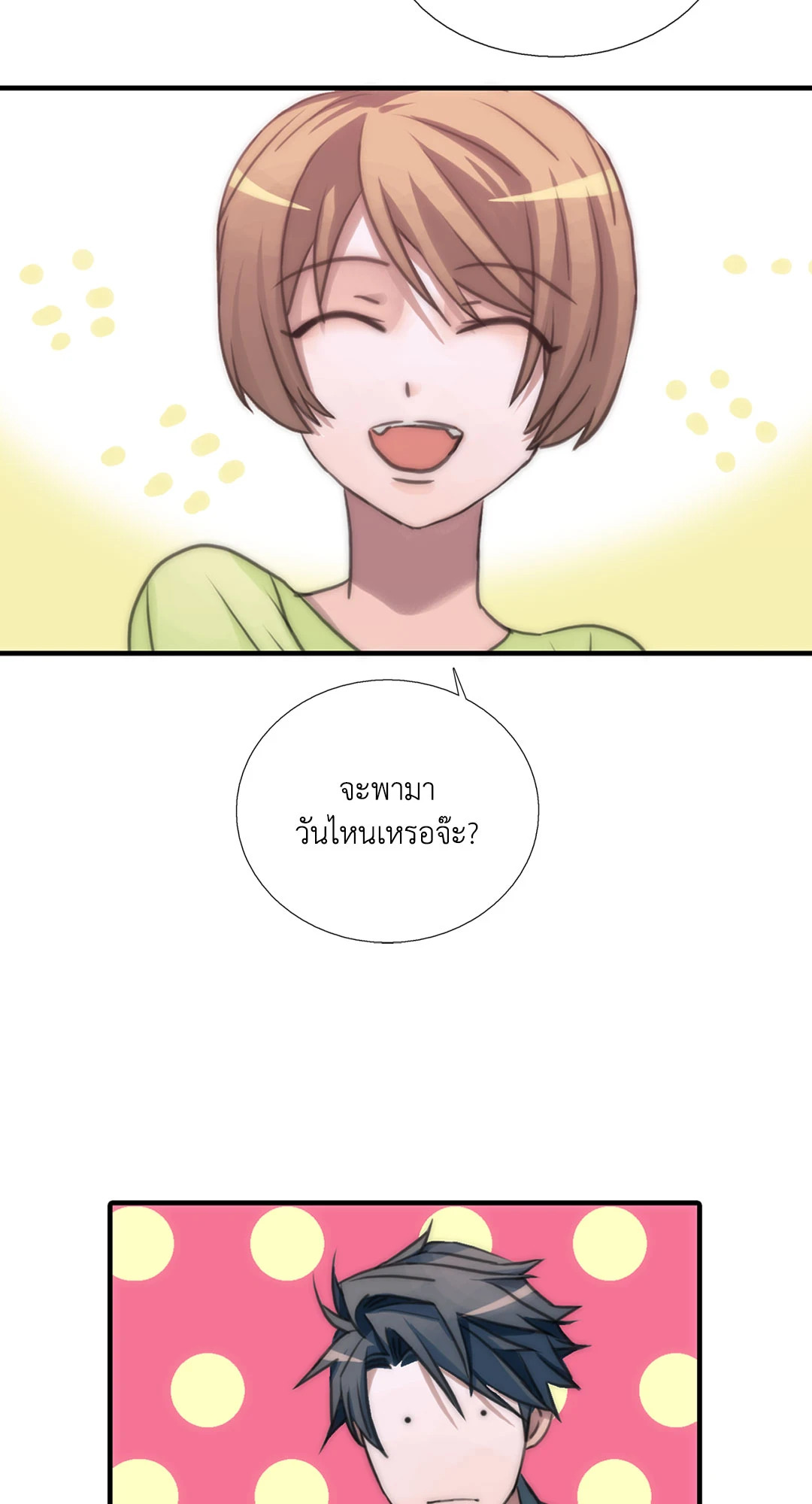 หน้า 54
