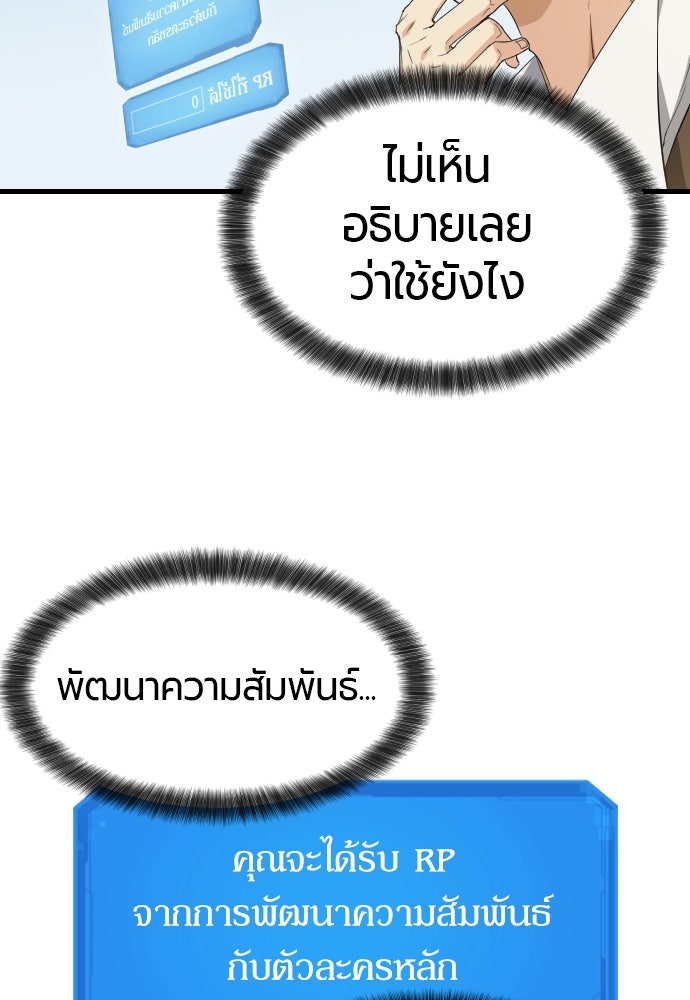 The Greatest Estate Developer ตอนที่ 2 - รูปที่ 2