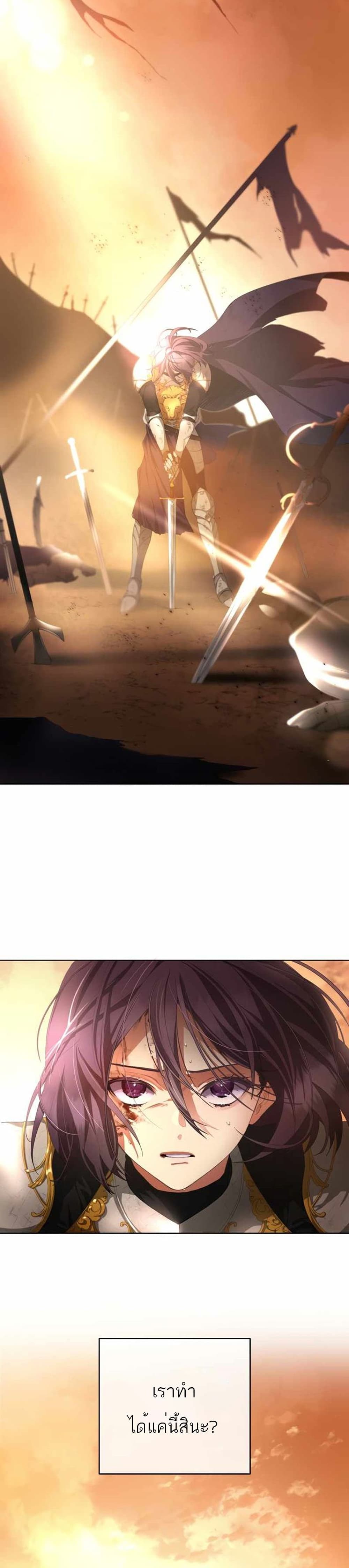 Second Life of a Trash Princess เมื่อฉันเป็นพี่สาวของอันธพาล ตอนที่ 1 - รูปที่ 2