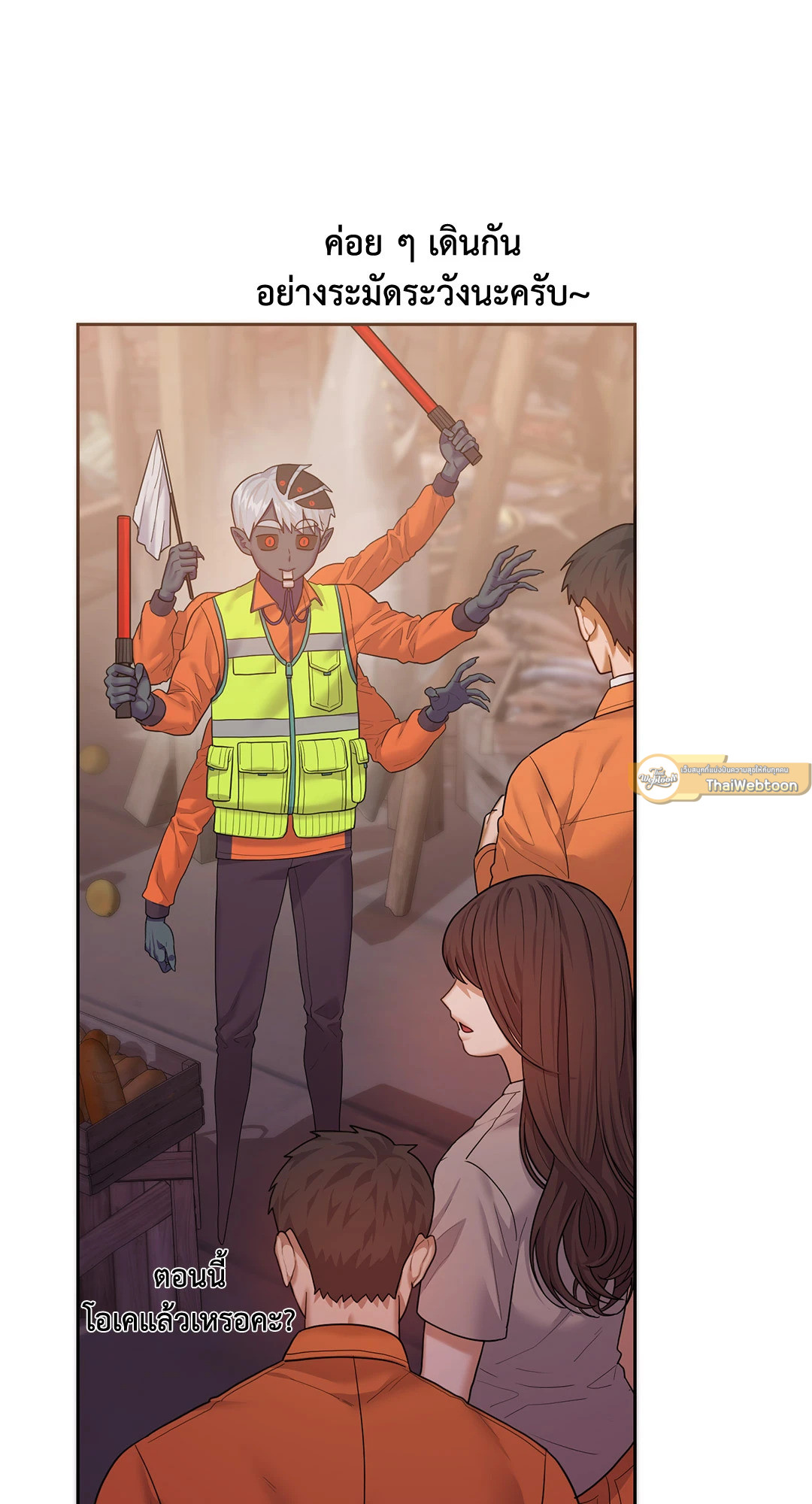 ปีศาจรสแซ่บ | The Devil is Spicy ตอนที่ 8 - รูปที่ 2