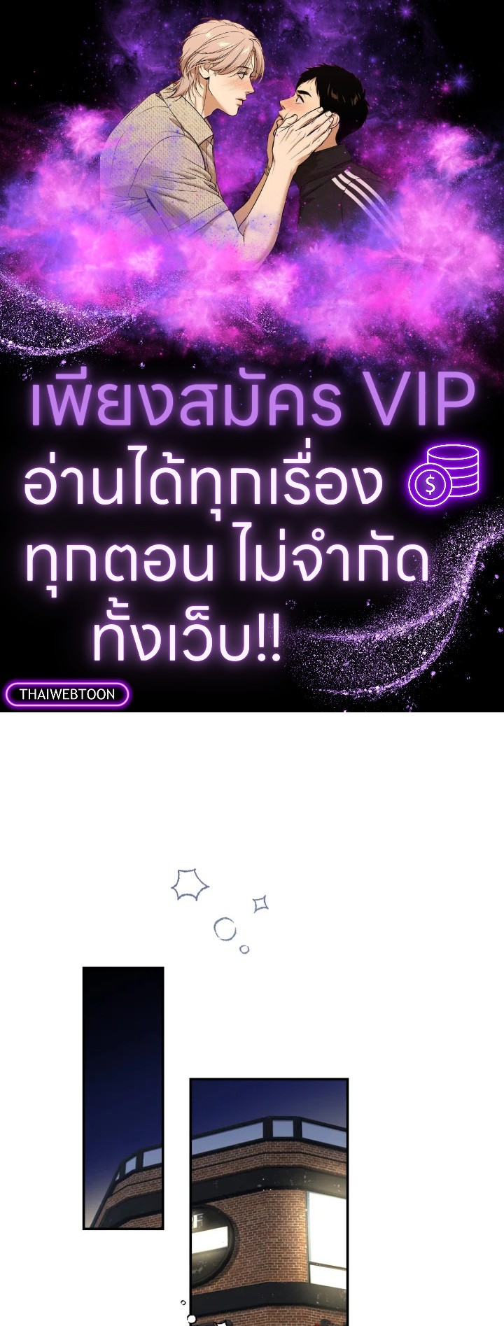 ข้ามเวลาตามหาเมน | One Day, My Favorite K-Pop Idol Group Leader Disappeared! ตอนที่ 25 - รูปที่ 1