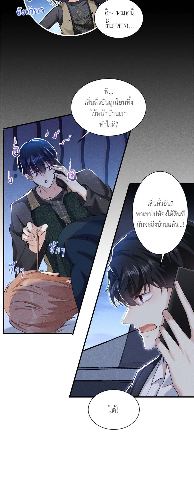 หน้า 8