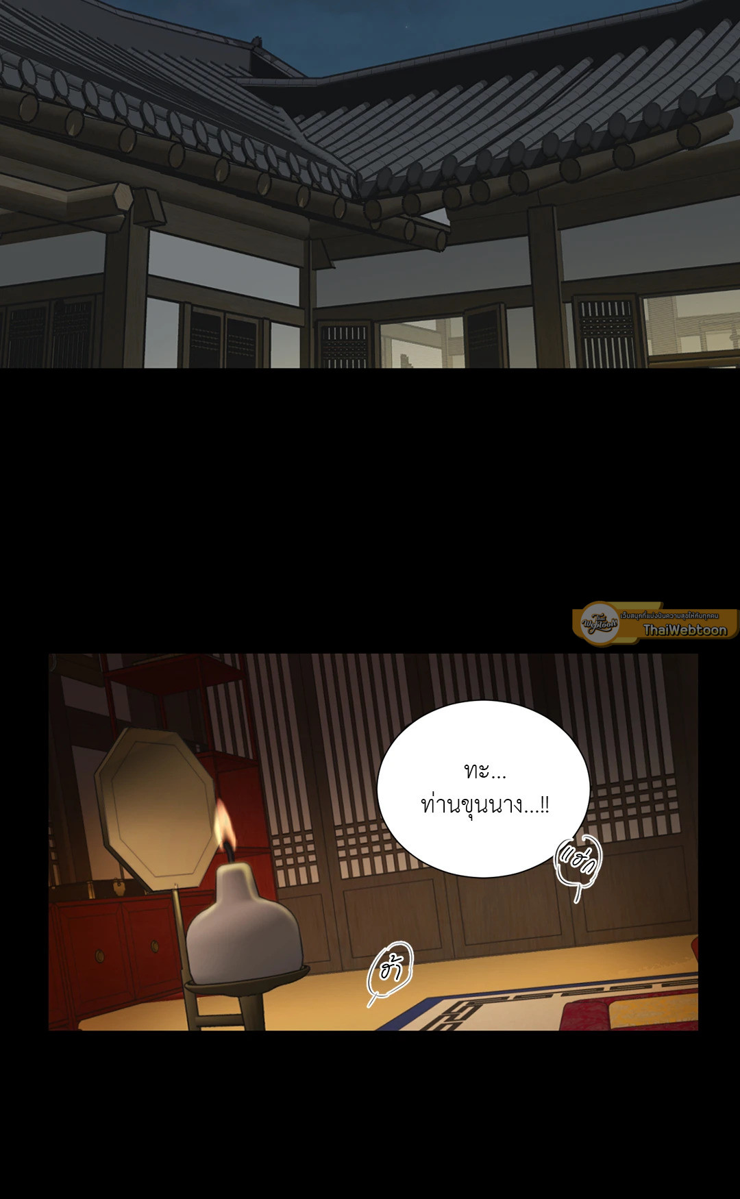 Sadistic Beauty : Side Story A (GL) ตอนที่ 6 - รูปที่ 2