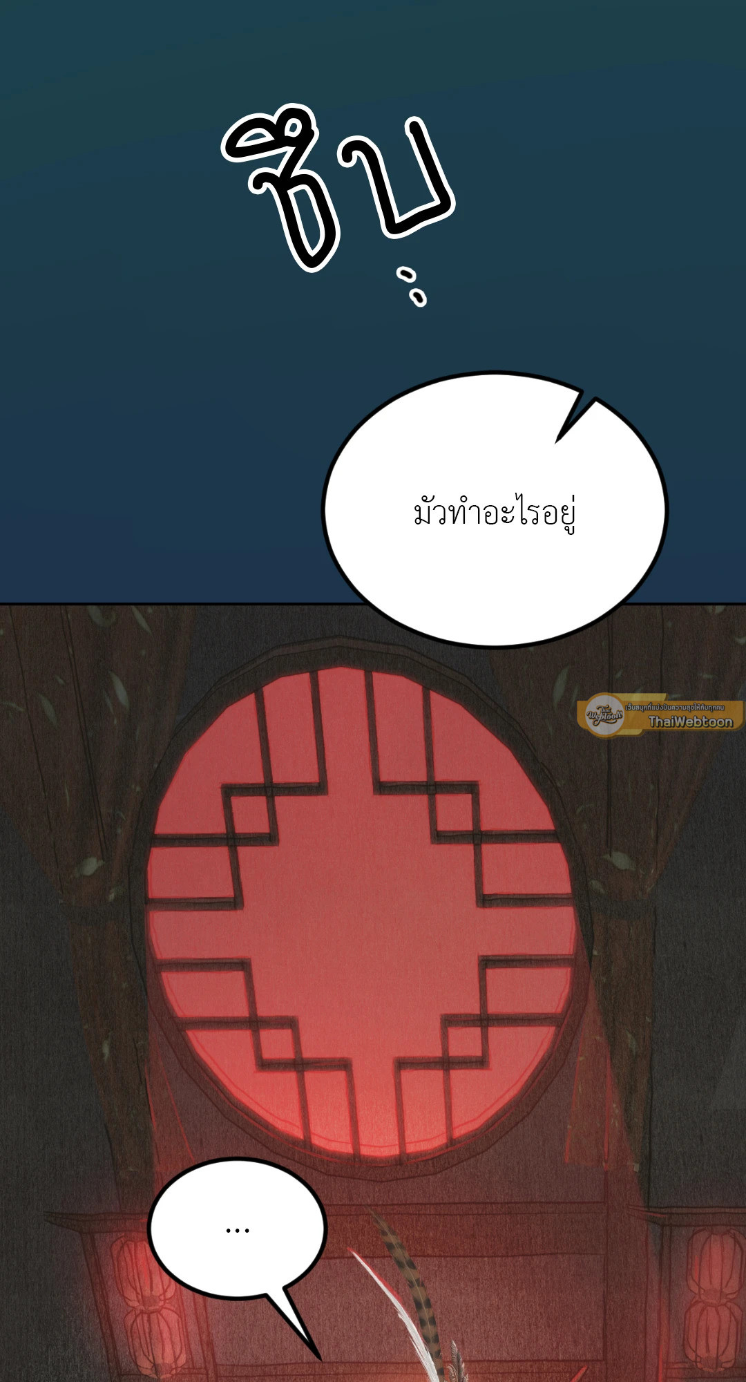 Peach Boy ตอนที่ 2 - รูปที่ 2