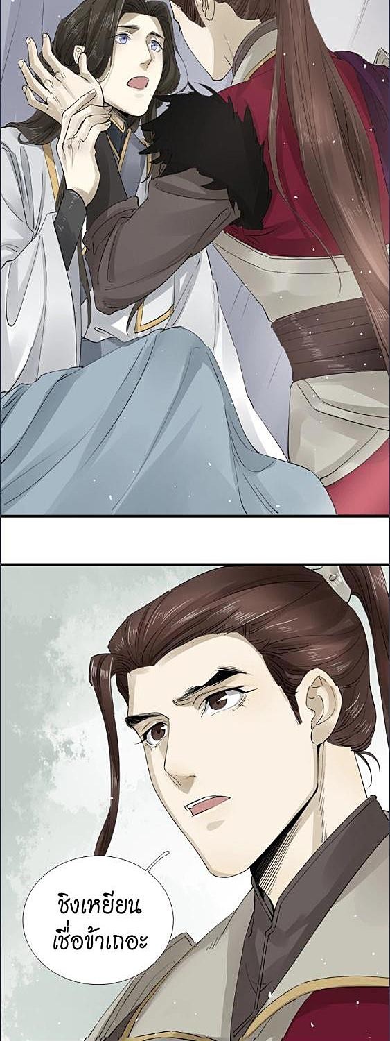 บาปรักลงทัณฑ์ | The Heart-Rending Crime ตอนที่ 30 - รูปที่ 2