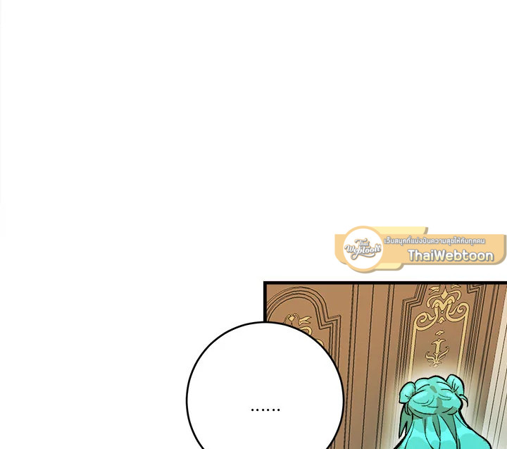 เลดี้ยอดเชฟราชสำนัก ตอนที่ 4 - รูปที่ 2