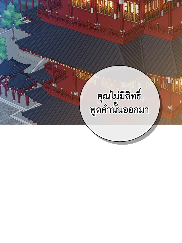 การกลับมาของวีรบุรุษเวลตัน! | The Max Level Hero has Returned! ตอนที่ 196 - รูปที่ 2