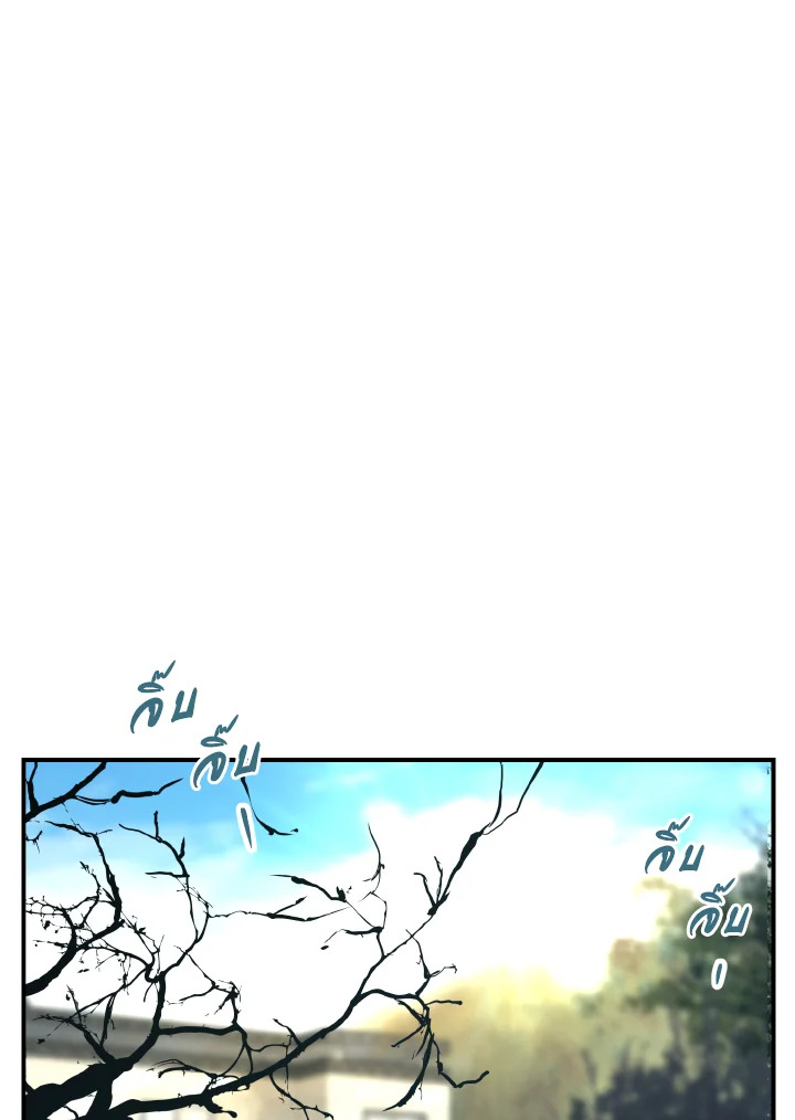 เรื่องฉาวของ M ตอนที่ 36 - รูปที่ 2