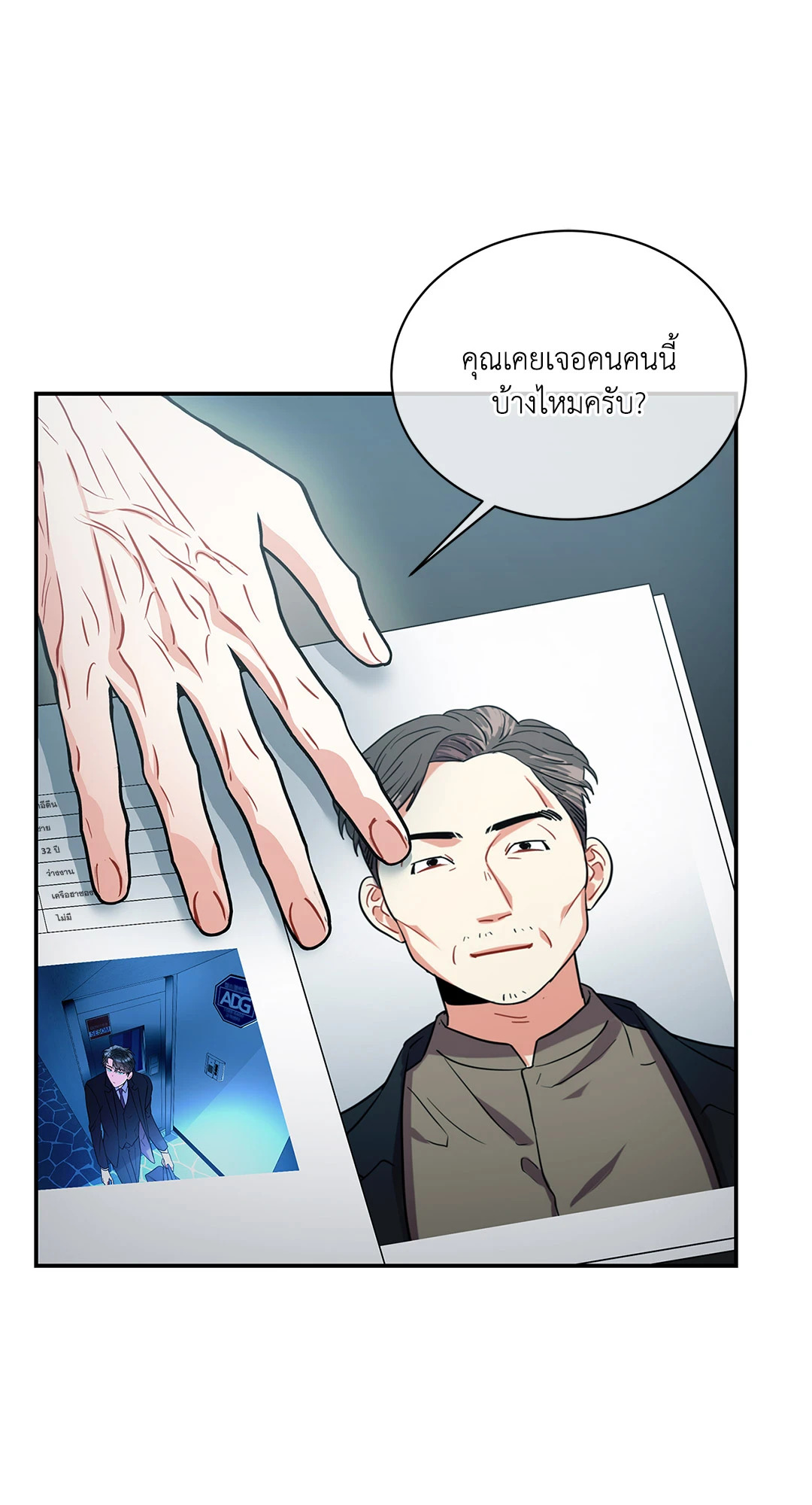 หน้า 29
