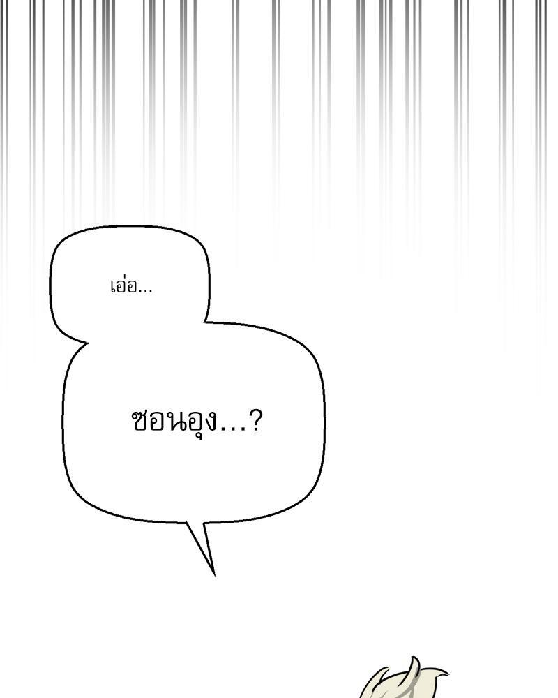 เมื่อผมต้องมาอยู่ต่างโลกที่ไม่มีผู้ชาย ตอนที่ 30 - รูปที่ 2