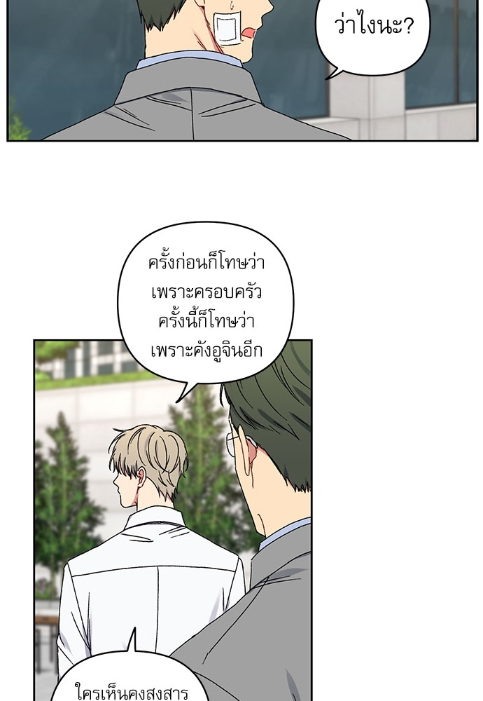 Love Jinx ตอนที่ 21 - รูปที่ 2