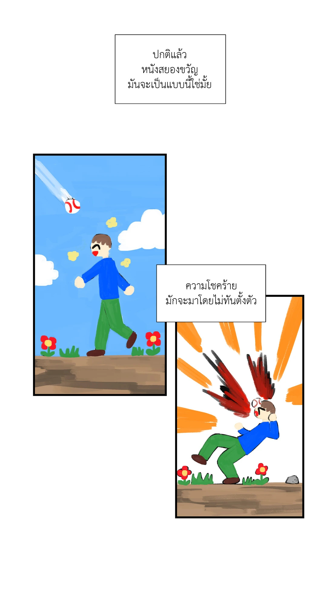 หน้า 25