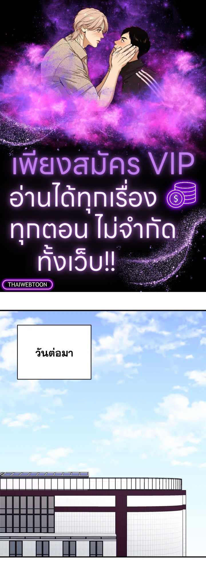 ลูกสาวของผมเป็นมังกร | My Daughter is a Dragon! ตอนที่ 50 - รูปที่ 1