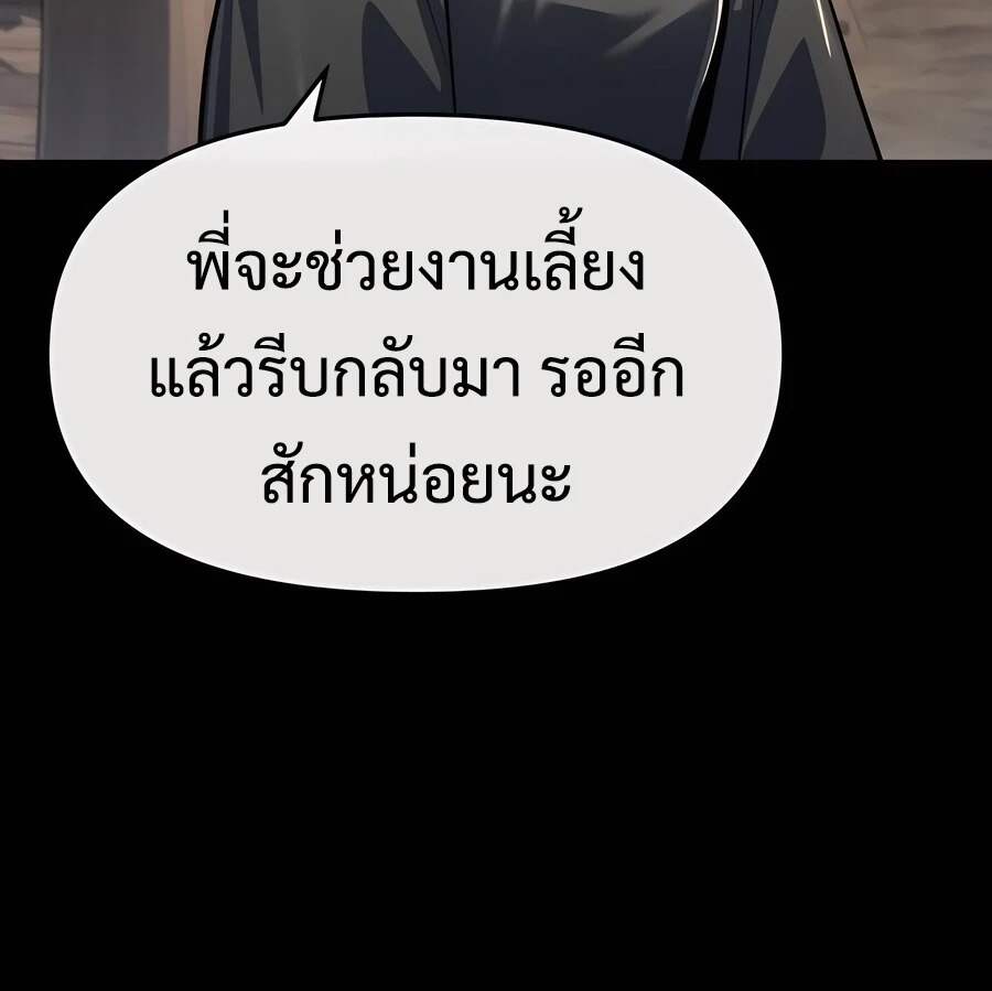 The Poison Master of Sacheon Tang Clan สารานุกรมสัตว์พิษของสตรีมเมอร์ผู้เกิดใหม่ในต่างโลก ตอนที่ 46 - รูปที่ 2