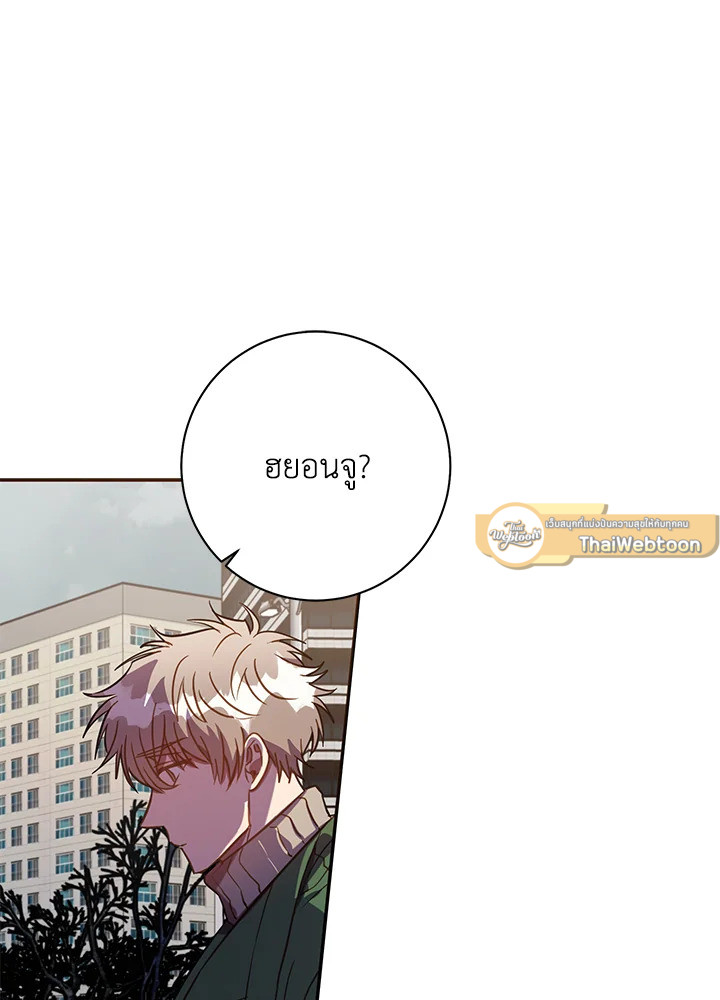 Under the Memory ตอนที่ 42 - รูปที่ 2