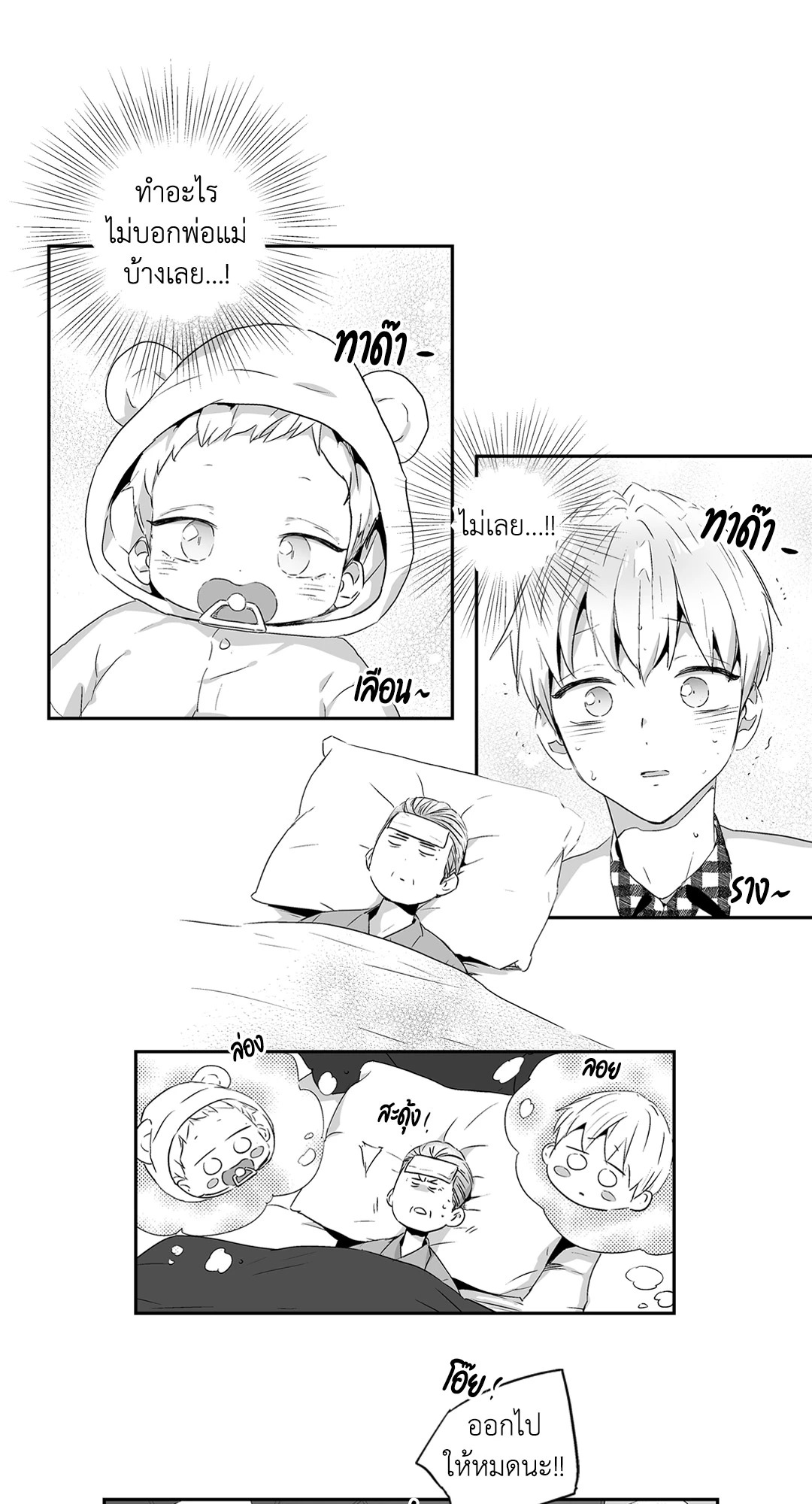 หน้า 5